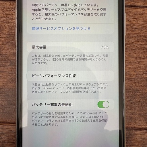 iPhone11 64GB