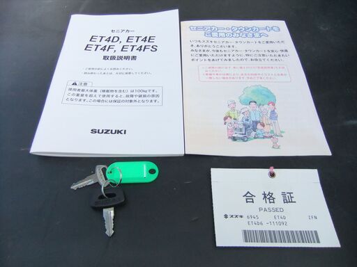 スズキセニアカー　ＥＴ４Ｄ６　作動確認　ＯＫです。