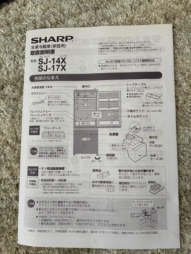 SHARP シャープ 137L SJ-14X-P 2ドア冷蔵庫 ◇2013年製 SHARP (シャープ) 2ドア冷蔵庫 SJ-14X-P 2013年製 137L｜トレファクONLINE