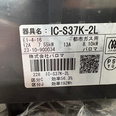 ガスコンロ(都市)の画像