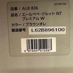 【お話中
】チャイルドシート　エールべべの画像