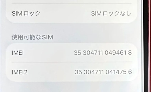 iPhone12 128GB