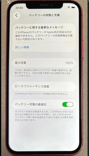 iPhone12 128GB
