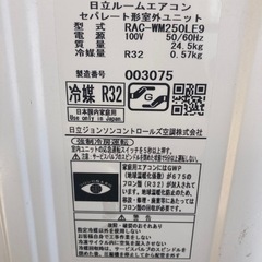 2021年製　日立白くまくんルームエアコン 単相100V、2.5KWの画像