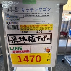 完売致しました　🉐LINE会員限定スペシャル価格🉐【キッチンワゴン】　1470円　27－266の画像
