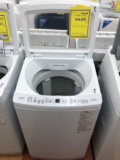 《尼崎市/リサイクルショップドリーム次屋店》★ジモティー割引有★10kg洗濯機　アクア　AQW-V10R 2024年製　中古品　クリーニング済み☆尼崎市若王寺☆