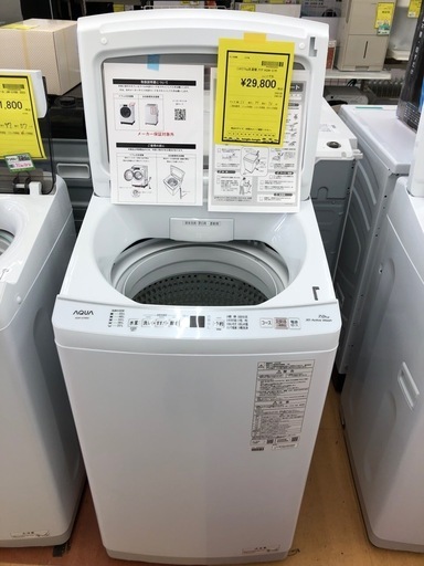 《尼崎市/リサイクルショップドリーム次屋店》★ジモティー割引有★7kg洗濯機　アクア　AQW-S7R 中古品　クリーニング済み☆尼崎市若王寺☆