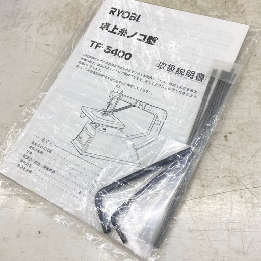 RYOBI リョービ 卓上糸ノコ盤 TF-5400 【店頭引取限定】 糸のこ盤 切断機 木工機械