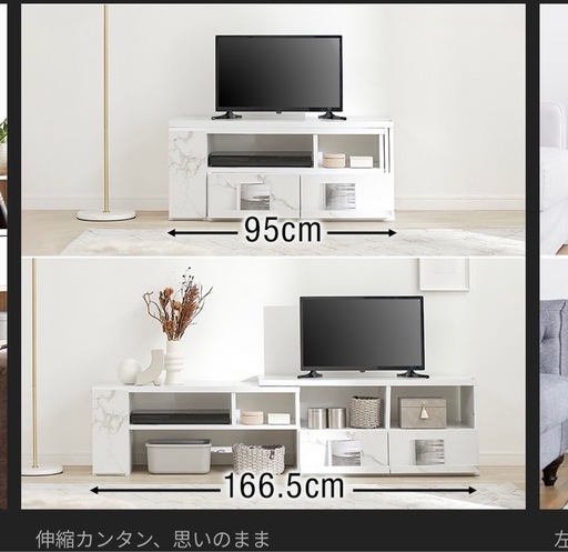 無料】LOWYA テレビ台（伸縮タイプ／ホワイト） (nepr3000) 代々木上原