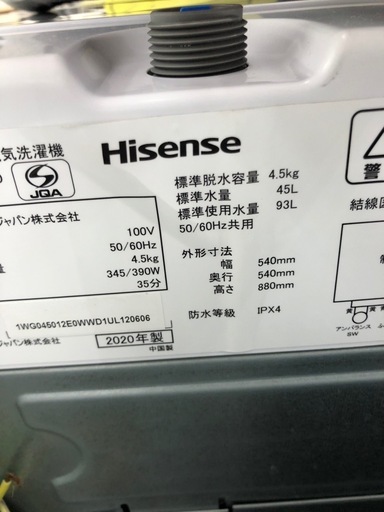 《尼崎市/リサイクルショップドリーム次屋店》★ジモティー割引有★ハイセンス　4.5kg洗濯機　2020年製　HW-T45D☆尼崎市若王