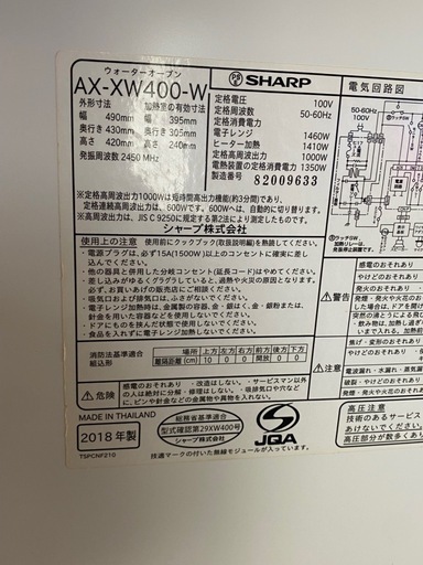 SHARPヘルシオ AX-CA400-Rホワイト2018年製動作確認済