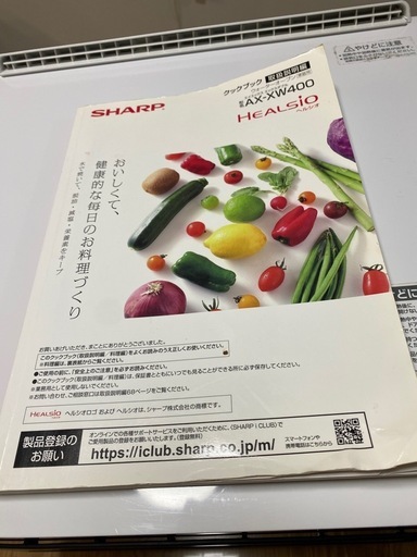 SHARPヘルシオ AX-CA400-Rホワイト2018年製動作確認済