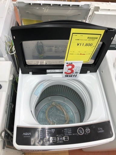 《尼崎市/リサイクルショップドリーム次屋店》★ジモティー割引有★洗濯機　アクア　AQW-G50JJ 2021年製　中古品　クリーニング済み☆尼崎市若王寺☆