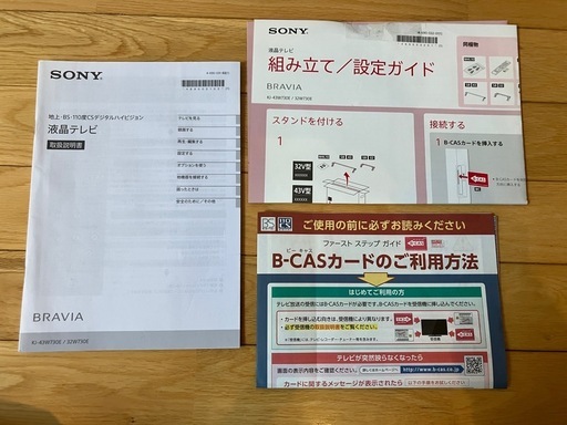 一人暮らしに！　32V型テレビ　SONY kg-32w730e アンテナケーブル付