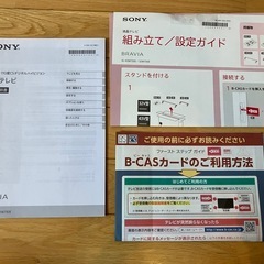 一人暮らしに！　32V型テレビ　SONY kg-32w730e アンテナケーブル付の画像