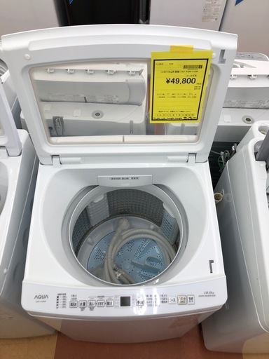 《尼崎市/リサイクルショップドリーム次屋店》★ジモティー割引有★10kg洗濯機　アクア　AQW-V10R 2024年製　中古品　クリーニング済み☆尼崎市若王寺☆