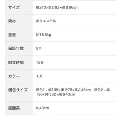 ニトリ 3人掛けソファベッドの画像