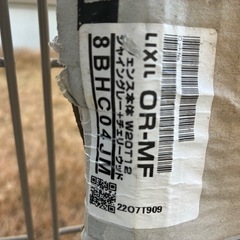 リクシルフェンス新品フルセット　の画像