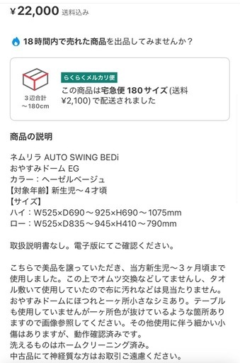 ネムリラAUTO    SWING BEDI おやすみドームEG