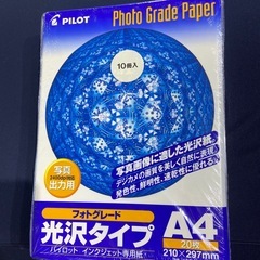 未開封A4光沢インクジェット写真用紙200枚の画像