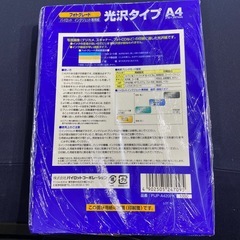 未開封A4光沢インクジェット写真用紙200枚の画像