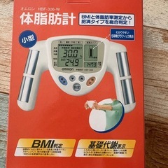 オムロン体組織計の画像