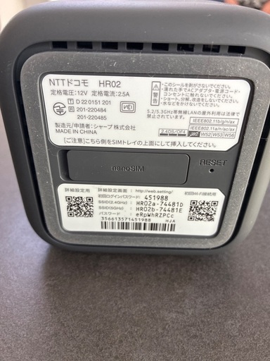 ホーム5g