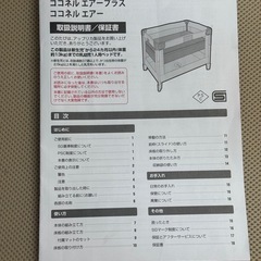 ベビーベッド⭐︎アプリカ　ココネル　エアー(中古)の画像