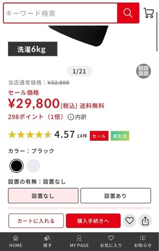 アイリス　洗濯機6L引取先決まりました。
