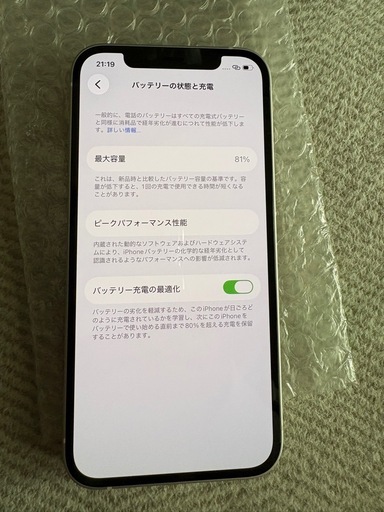 取引先決定:iPhone12  128GB ホワイト