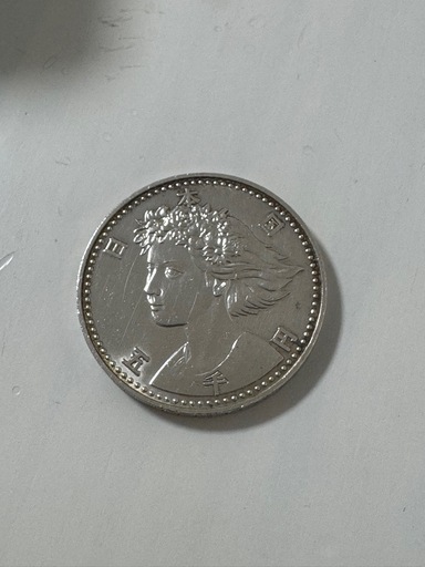 1990万博記念硬貨