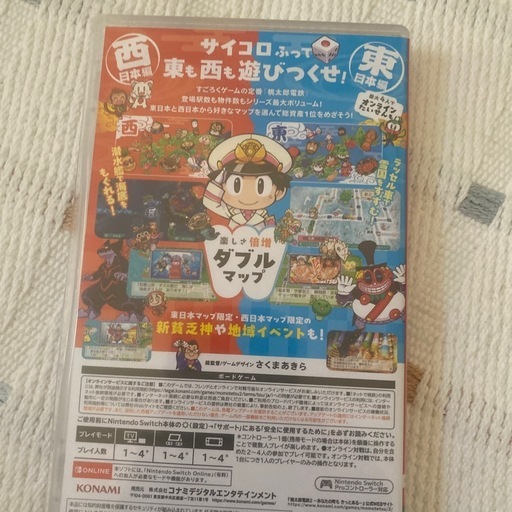 Switch    桃太郎電鉄2 西東