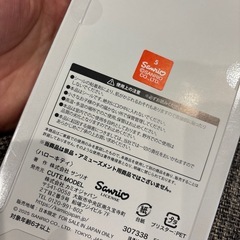 【正規品】 日焼けキティ おはじきシール 新品未開封の画像