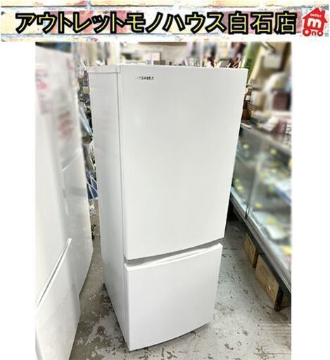 153L 2020年製 2ドア冷蔵庫 GR-R15BS 東芝 150Lクラス ホワイト 白 