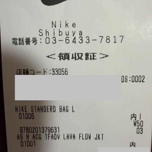 ナイキ ACG TFADV LAVA FLOW JKT ダウンジャケット Mサイズ