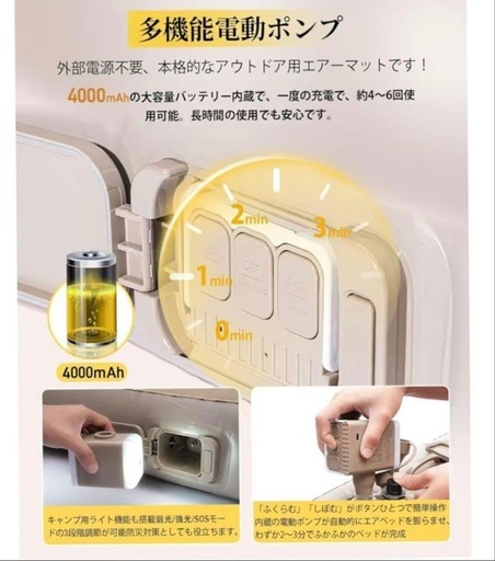 エアーベッド