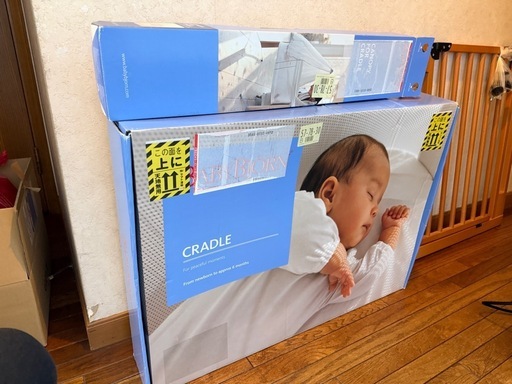 ベビービョルンベビーベッド クレードルキャノピーセット (NEST) 亀島