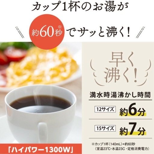 超美品⭐︎象印　電気ケトル　ホワイト