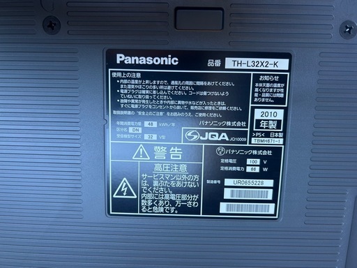 PanasonicパナソニックVIERA３２型ハイビジョン液晶テレビＴＨ－Ｌ３２Ｘ１－Ｗリモコン付き。