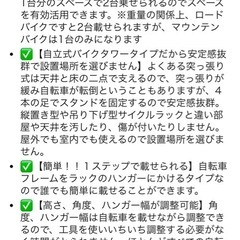 ロードバイク　スタンドの画像