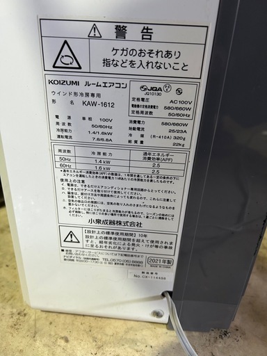 窓用エアコン ルームエアコン