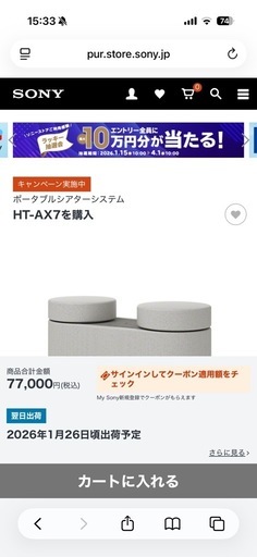 【お取引中】ソニーHT-AX7スピーカー