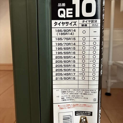 自動車用　樹脂チェーン