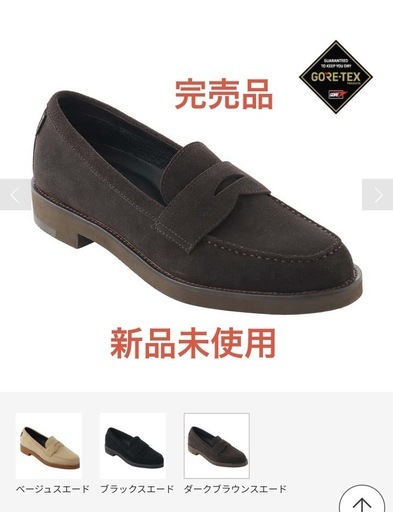 【新品未使用】REGAL  ローファー　ダークブラウン