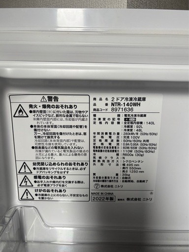 冷蔵庫&洗濯機