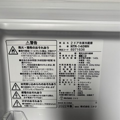 冷蔵庫&洗濯機の画像