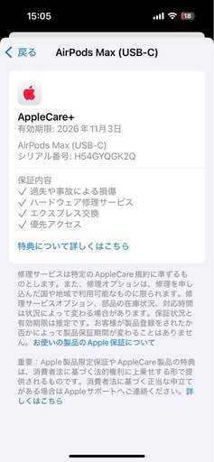 Apple AirPods Max 第2世代 AppleCare 保証付き