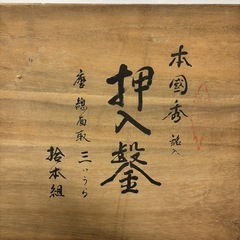 ノミ箱入りの画像