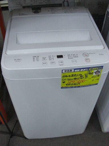 ★3505★（★2025年モデル★1台限り★ジモティー特典あり★）ヤマダ電機　全自動洗濯機５.５ｋｇ　２０２５年製　YWM-T55LW　55.4㎝幅　白　1～2人世帯　　高く買取るゾウ八幡東店