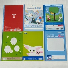 小学校ノート8冊の画像